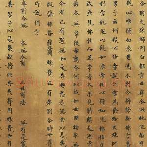大般涅槃经 如来性品之七