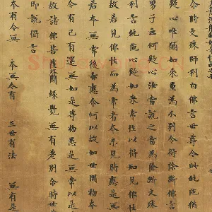 大般涅槃经 如来性品之七