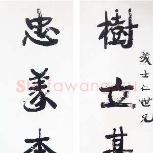 清代康有为《行书“树立忠义”五言联》纸本行书 130cm×31.5cm×2 福建博物院藏