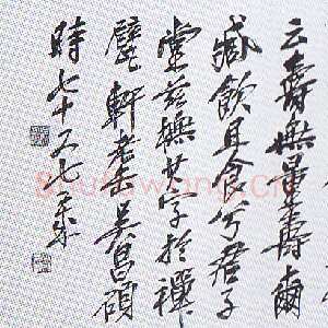 清代吴昌硕《隶书横披寿无量》日本戒斋藏