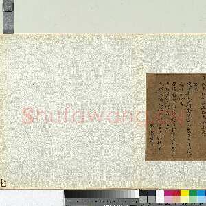 元代 张穀 行楷书《七言绝句三首》