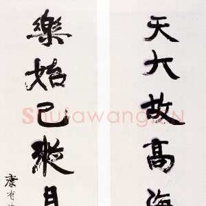 清代康有为《行书天大乐始八言联》纸本行书 148.3×39.4cm×2 广州艺术博物院藏(容庚先生捐赠)