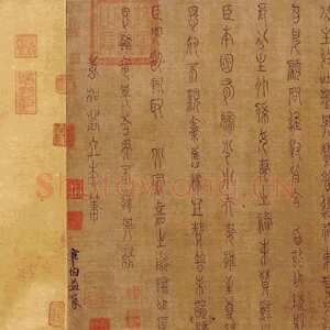 宋代 章友直 篆书《步辇图》