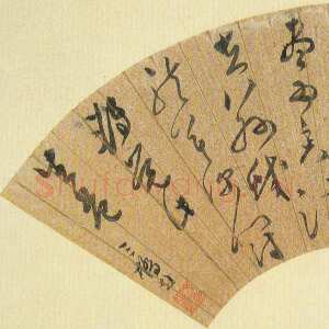 明代文彭《草书五律扇面 》纸本草书 17.4×50.3cm 台北故宫博物院藏