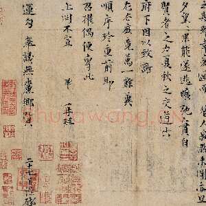 宋代 曾巩 行书《局事帖》