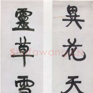 清代康有为《行书异花灵草五言联》纸本行书 133×32.5cm×2 广州艺术博物院藏