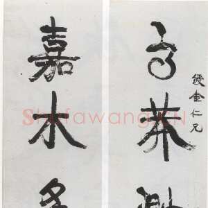 清代康有为《行书高莽嘉禾五言联》纸本行书 167×40cm×2 广州艺术博物院藏