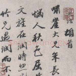 清代王文治《致啸崖书札》