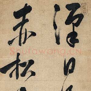 清代 陶汝鼐 行书《节录武平一诗句轴》