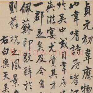 清代汪士鋐《行书白居易吴郡诗石记轴》纸本行书 177×59cm 重庆市博物院藏