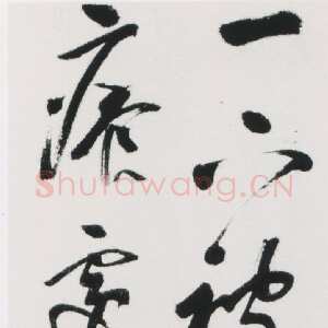 明代释担当《佛家偈语草书立轴》纸本草书 131×30cm 重庆市博物馆藏