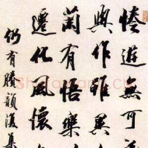 清代王文治行书轴