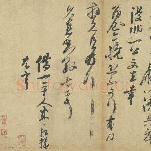 宋代 曾纡 行草书《草屦帖、跋怀素自叙帖》