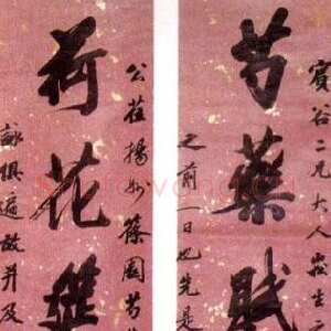 清代王文治行书七言联