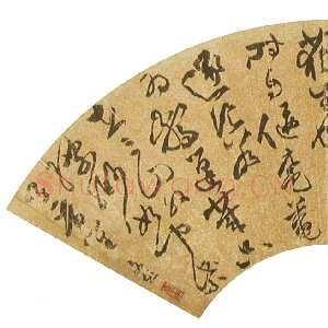 明代文彭《草书七言诗扇面 》纸本草书 17.6×50.9cm 台北故宫博物院藏