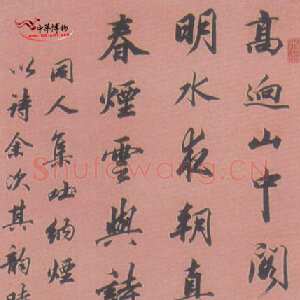 清代王文治《行书立轴》