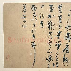 宋代张孝祥《柴沟帖》纸本 行书 纵33.5厘米 横38.9厘米 上海博物馆藏