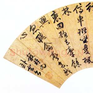 明代王穀祥《七律诗扇》草书　南京博物院藏