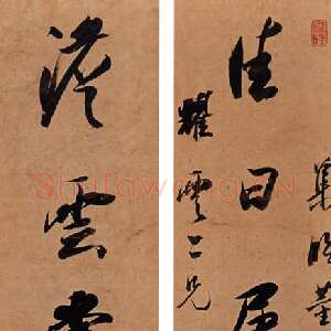 清代王文治行书七言联