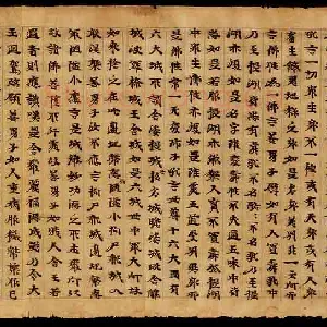 大般涅槃经卷之二十九