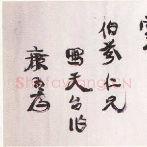 清代康有为《行书桃源诗横轴》纸本行书 40.8×135cm 广东省博物馆藏