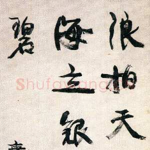 清代康有为《行书张炎壶中天句轴》纸本行书 87×58.3cm 广东省博物馆藏