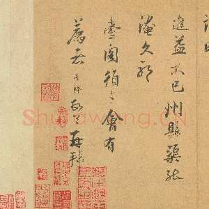 宋代张孝祥《泾川帖页 》纸本 行书 纵26.6厘米 横43.3厘米 上海博物馆藏