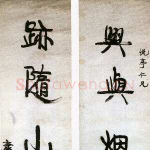 清代康有为《行书兴与迹随五言联》纸本行书 163×41.3cm 广东省博物馆藏