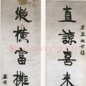 清代康有为《行书直谅纵横七言联》纸本行书 174.5×45.5cm 广东省博物馆藏