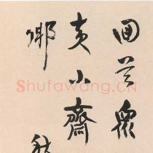 清代汪士慎《行书秋吟五言诗轴》纸本隶书 81.5×27.2cm 上海博物馆藏