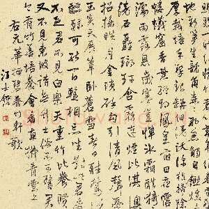 清代《行书华幼武养竹轩歌》洒金行书 87×94.5cm 南京博物院藏