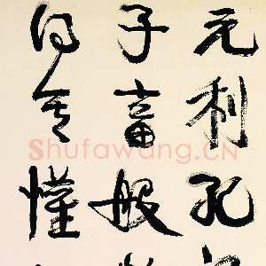 清代康有为《录焦氏易林句中堂》纸本行书 110cm×54cm