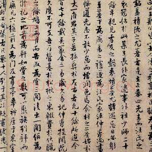宋代张即之《书楼钥汪氏报本庵记》纸本行楷 29.3×91.4cm 辽宁省博物馆藏