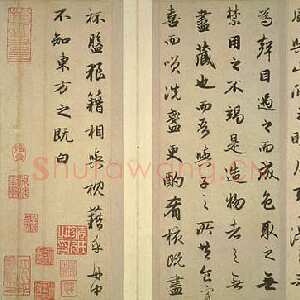 元代赵孟頫《前后赤壁赋》台北故宫博物院藏。