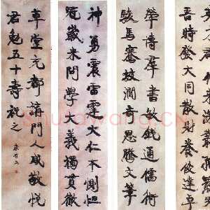 清代康有为《行书八条屏》
