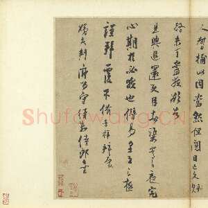宋代张孝祥《姨夫帖》纸本 行书 35.9×53.3cm 台北故宫博物院藏