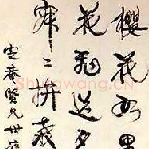 清代 康有为 行书《行书轴4》