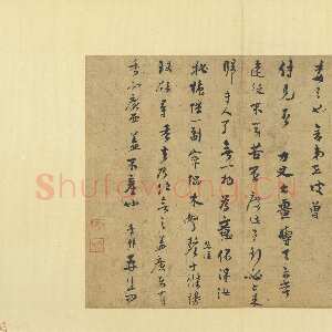 宋代张孝祥《台眷帖》纸本 行书 35.8×44.6cm 台北故宫博物院藏
