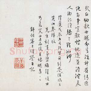 明代王穉登《行书自诗诗卷》纸本 行书 30.6 ×498.1cm 上海博物馆藏