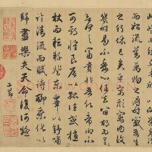 元代赵孟頫《归去来卷》纸本行书，24×146 厘米。辽宁省博物馆藏