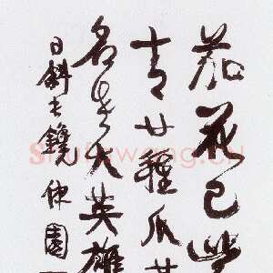 清代 康有为 行书《行书七言诗轴》