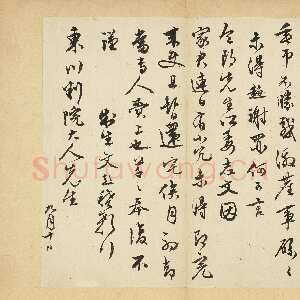 明代文彭《致东川判院大人先生尺牍 》纸本 草书 25.4×27.4cm 台北故宫博物院藏