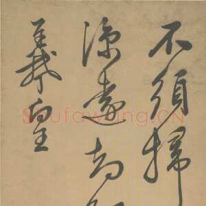 明代王穉登《行书七绝诗轴》，北京故宫博物院藏