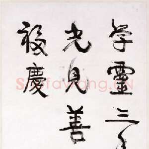 清代 康有为 行书《行书轴8》