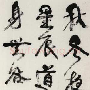 清代 康有为 行书《行书轴10》