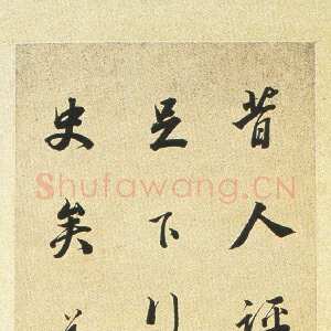 清代铁保《行书评画语轴》纸本行书 130.5×27.2cm 湖南省博物馆藏