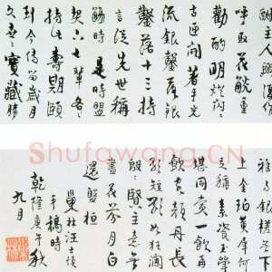 清代汪士慎《行书十三银凿落七古歌卷》纸本行书 14.8×115.3cm 扬州市博物馆藏