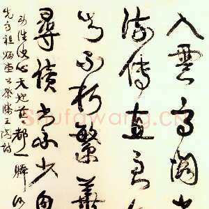 清代 康有为 行草书《行草书轴11》