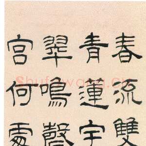 清代汪士慎《隶书录元韩性过天衣寺诗轴》纸本隶书 140×35.5cm 济南市博物馆藏
