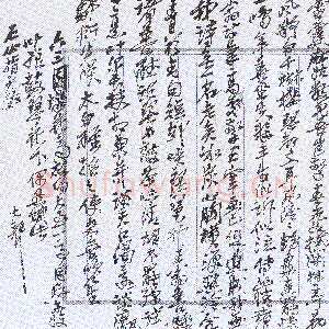 清代吴昌硕《致沈石友诗稿札》 张允中藏